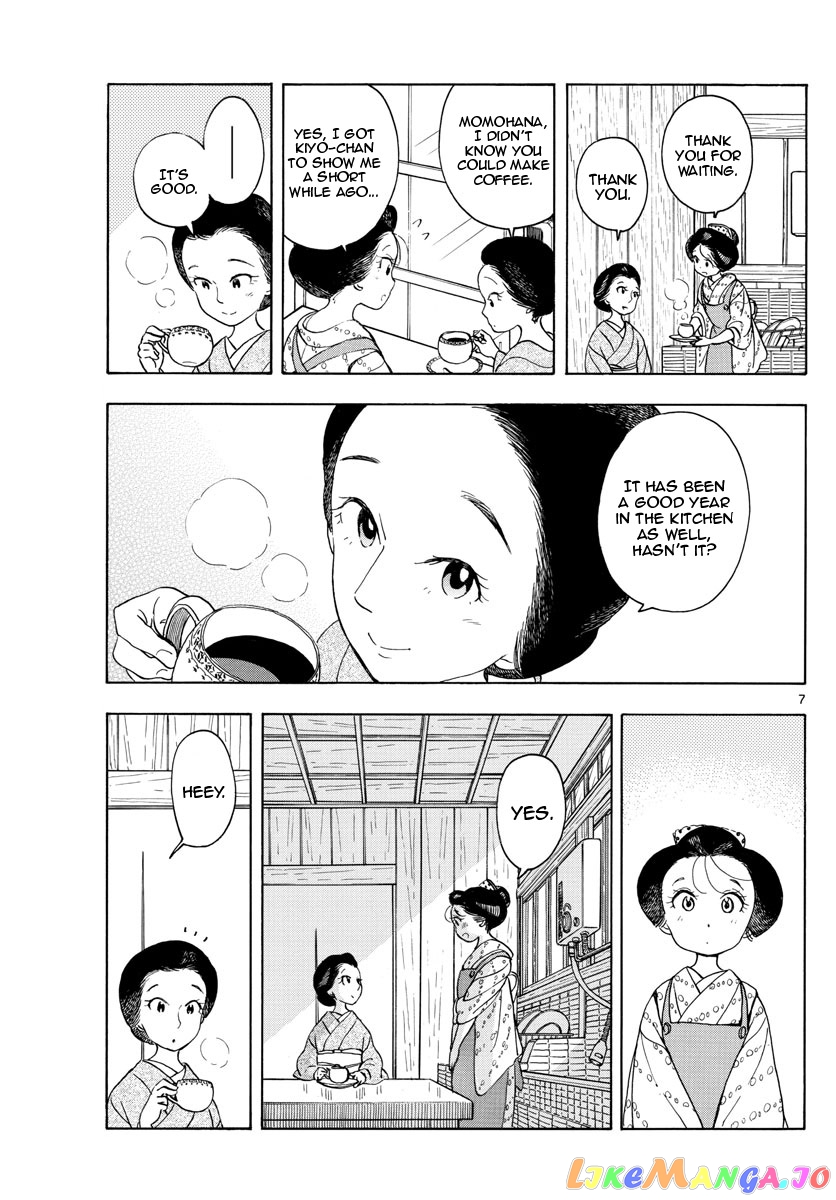 Kiyo in Kyoto: From the Maiko House chapter 154 - page 7