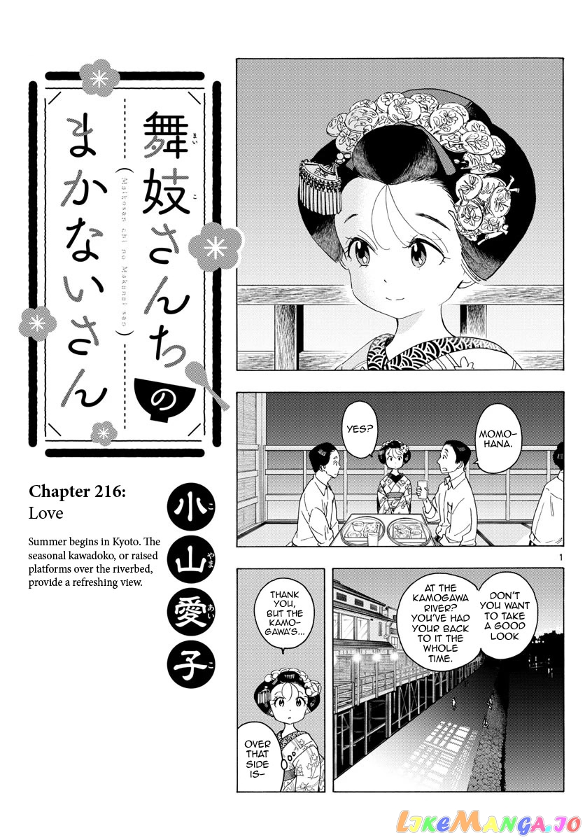 Kiyo in Kyoto: From the Maiko House chapter 216 - page 1