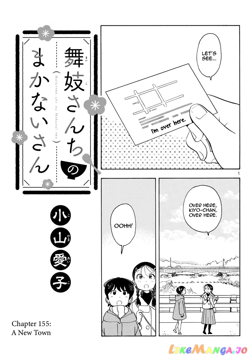 Kiyo in Kyoto: From the Maiko House chapter 155 - page 1