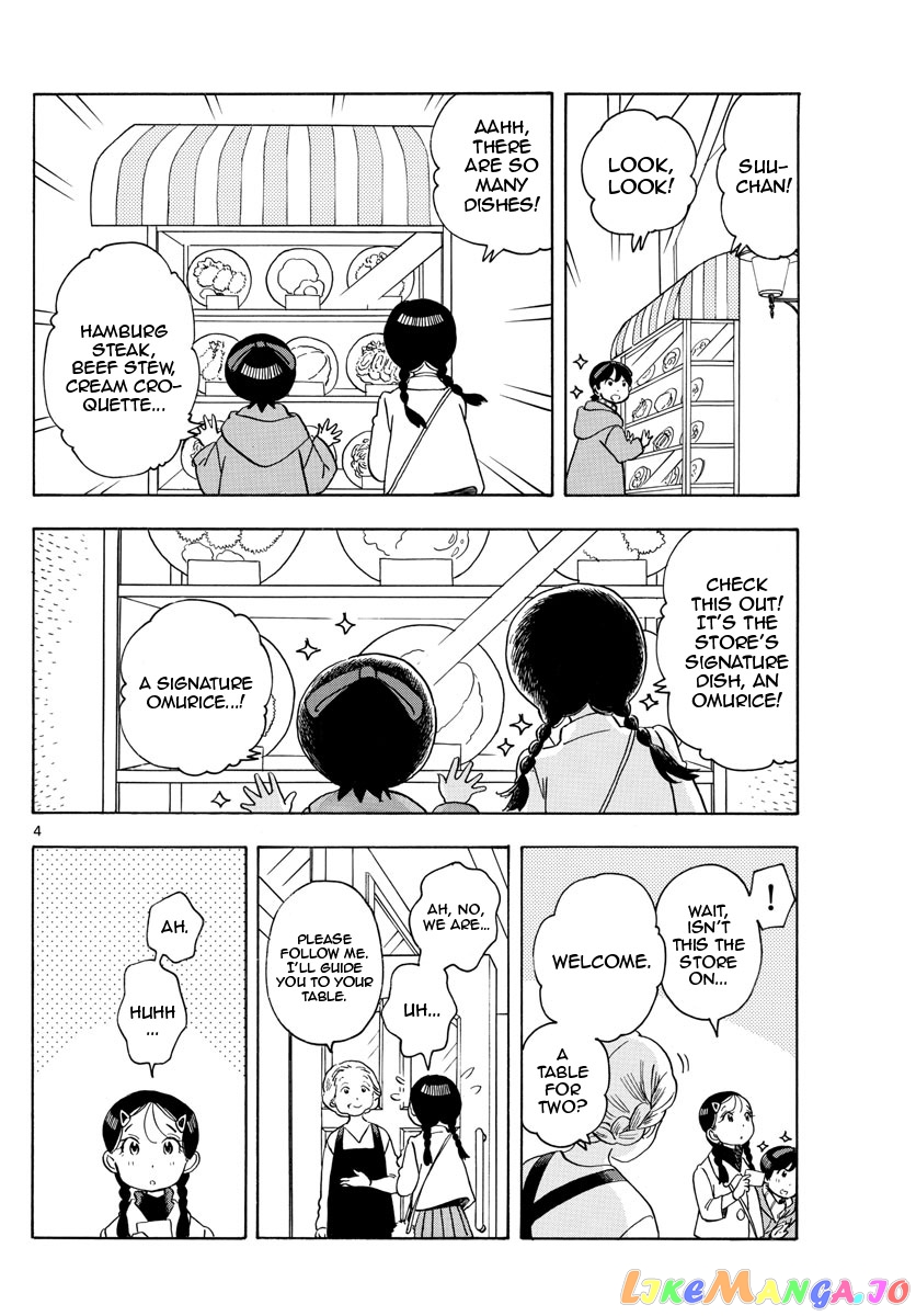 Kiyo in Kyoto: From the Maiko House chapter 155 - page 4
