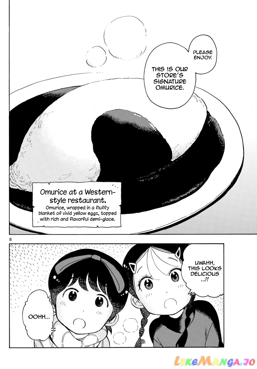 Kiyo in Kyoto: From the Maiko House chapter 155 - page 8