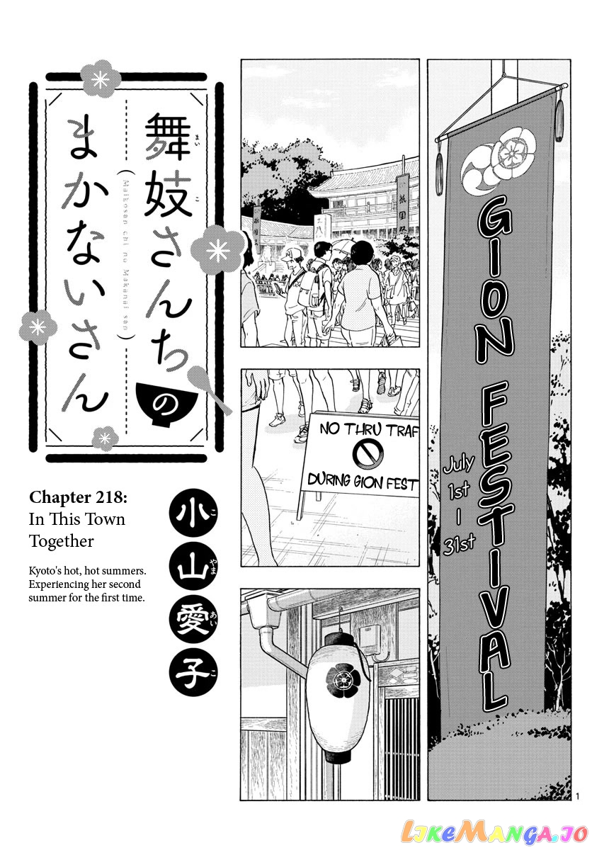 Kiyo in Kyoto: From the Maiko House chapter 218 - page 1