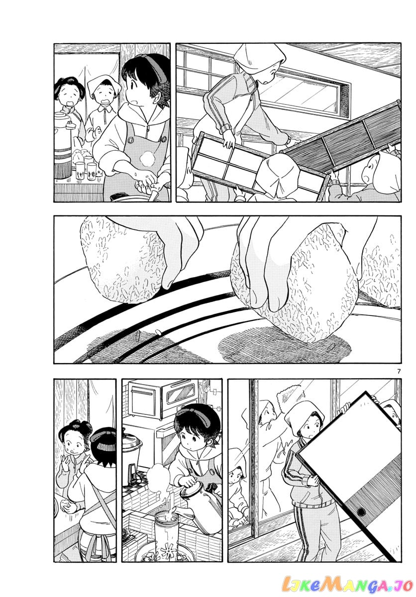 Kiyo in Kyoto: From the Maiko House chapter 109 - page 7