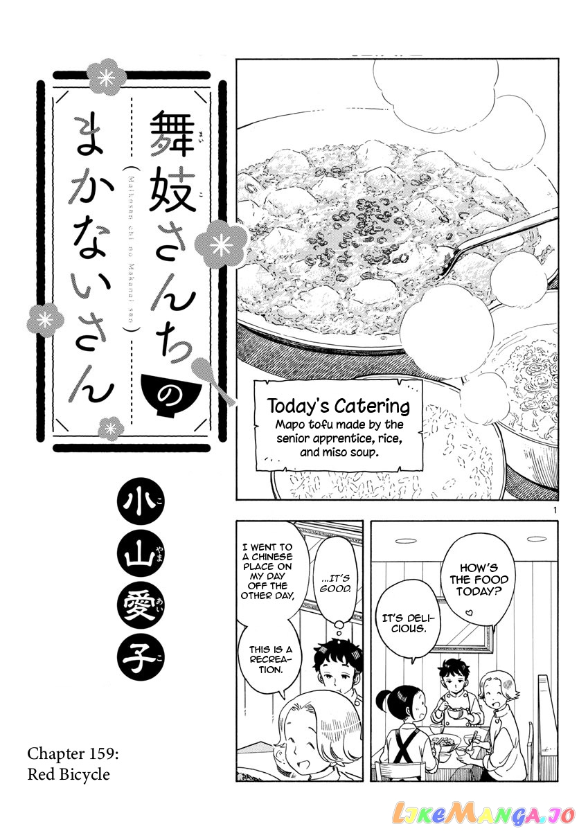 Kiyo in Kyoto: From the Maiko House chapter 159 - page 1