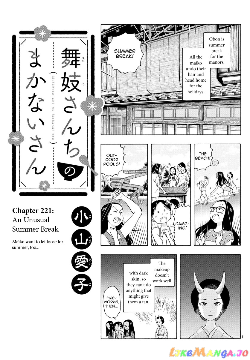 Kiyo in Kyoto: From the Maiko House chapter 221 - page 1