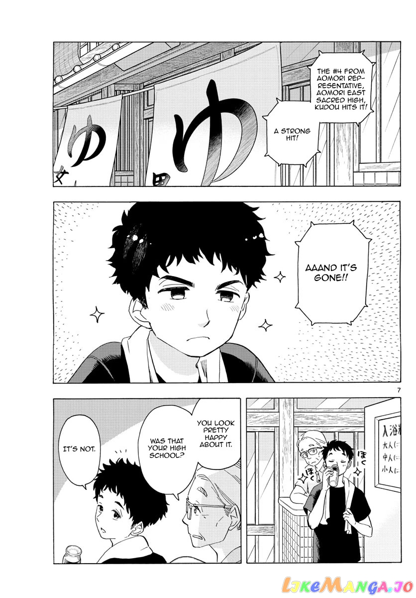 Kiyo in Kyoto: From the Maiko House chapter 221 - page 7