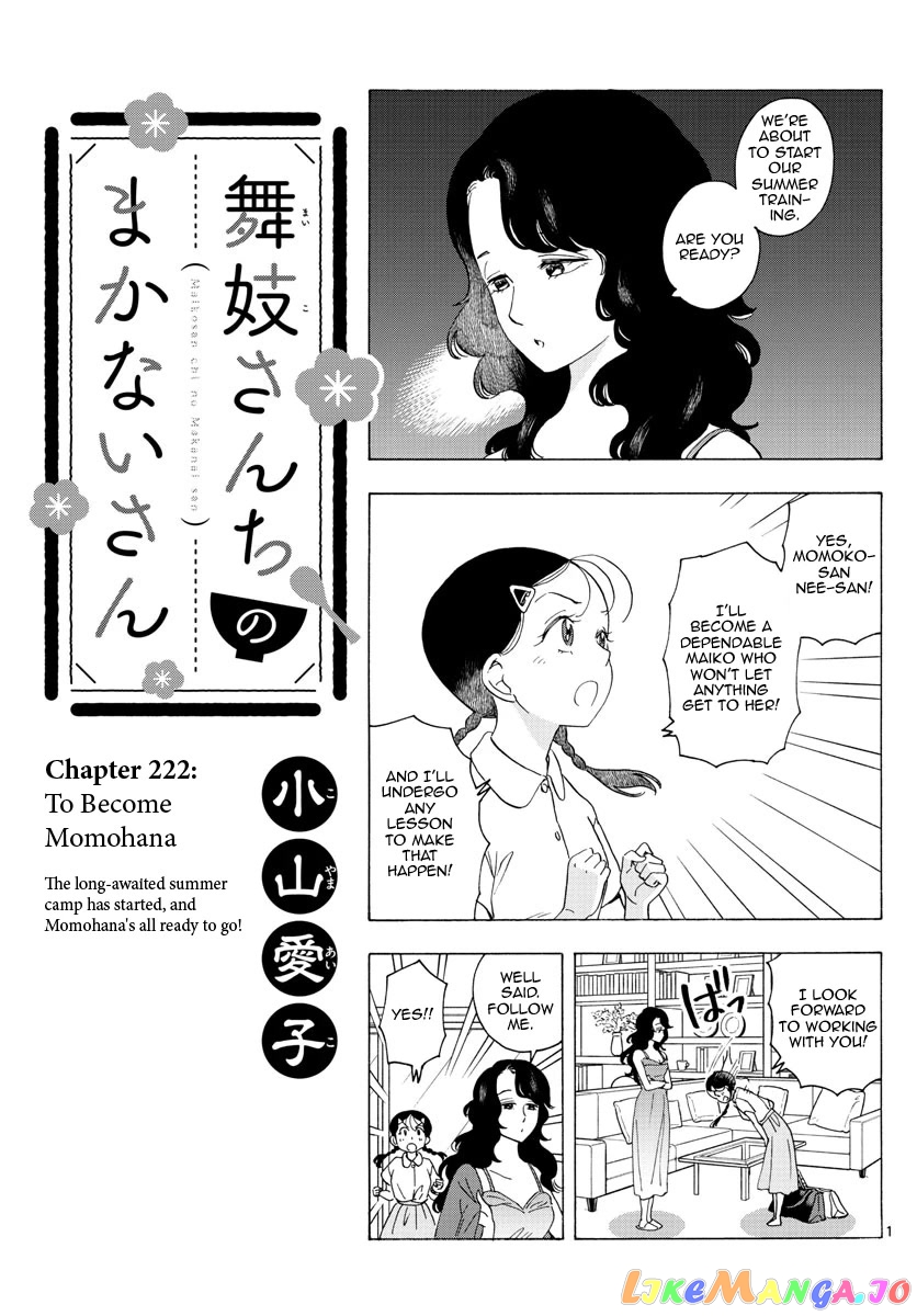 Kiyo in Kyoto: From the Maiko House chapter 222 - page 1