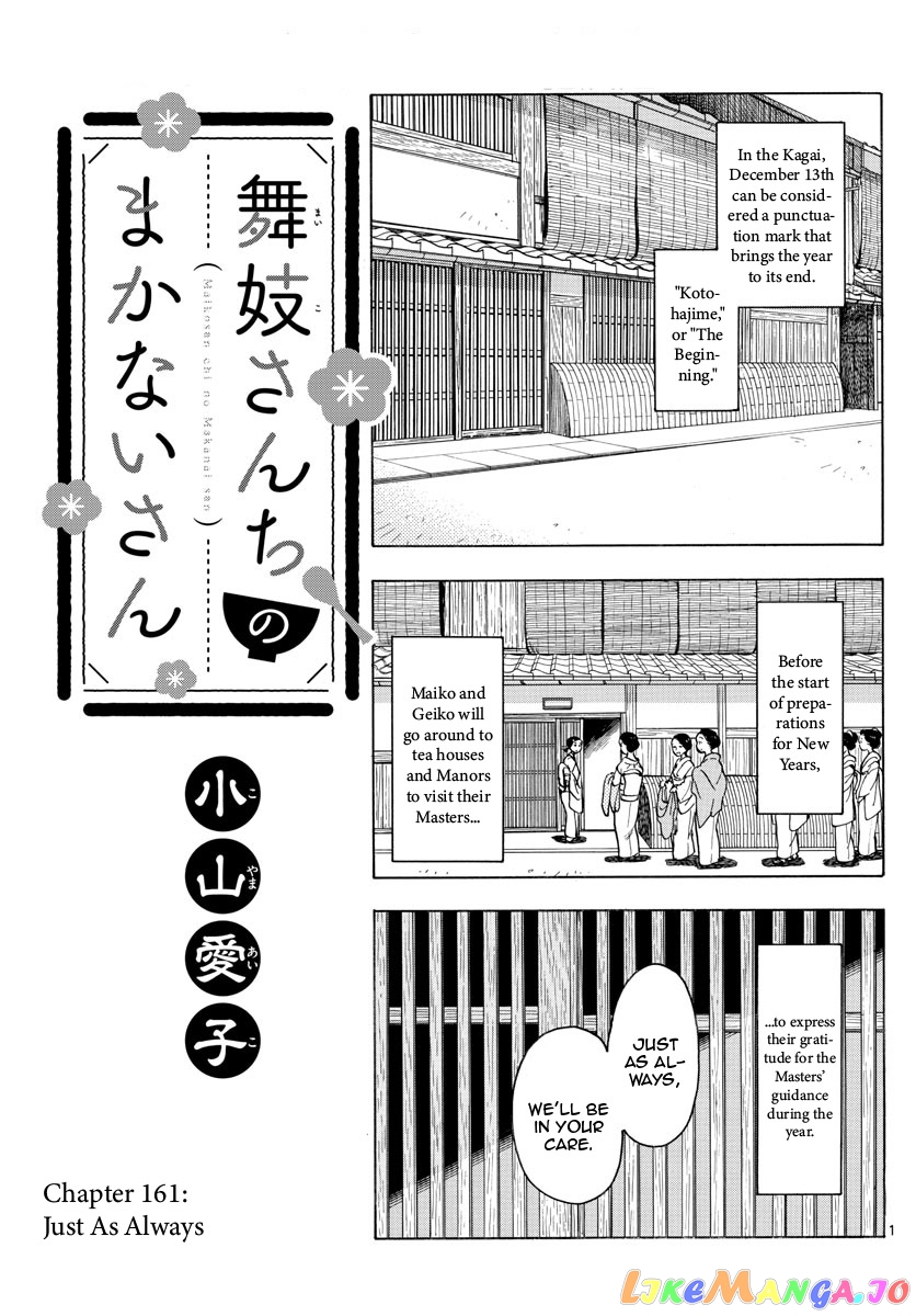 Kiyo in Kyoto: From the Maiko House chapter 161 - page 1