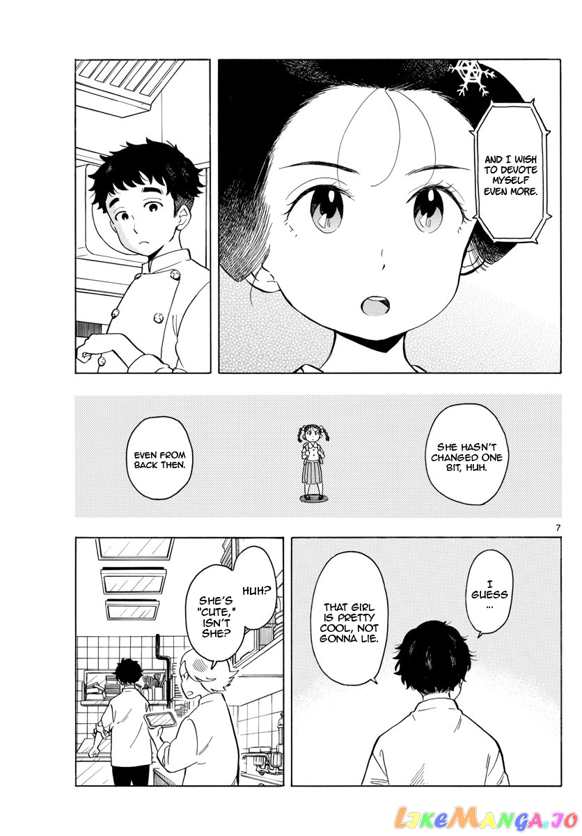 Kiyo in Kyoto: From the Maiko House chapter 161 - page 7