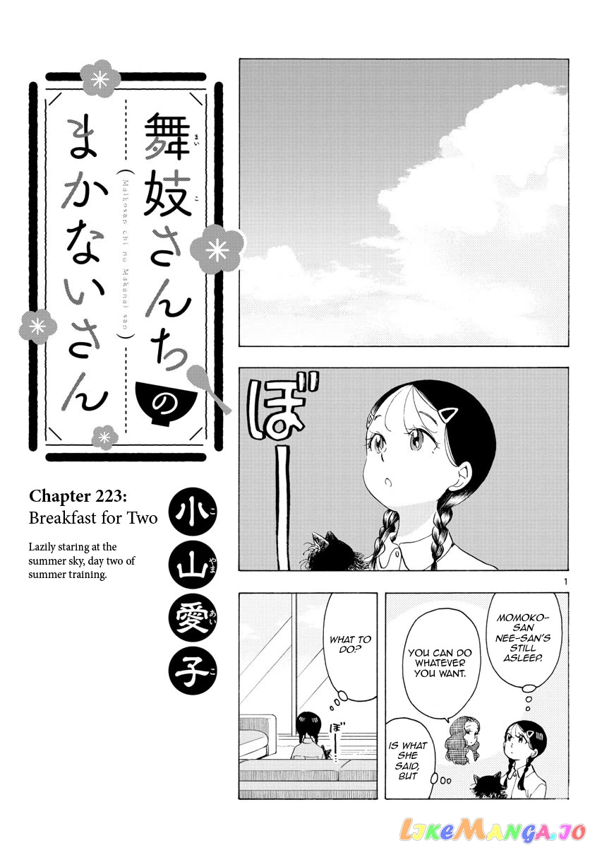 Kiyo in Kyoto: From the Maiko House chapter 223 - page 1
