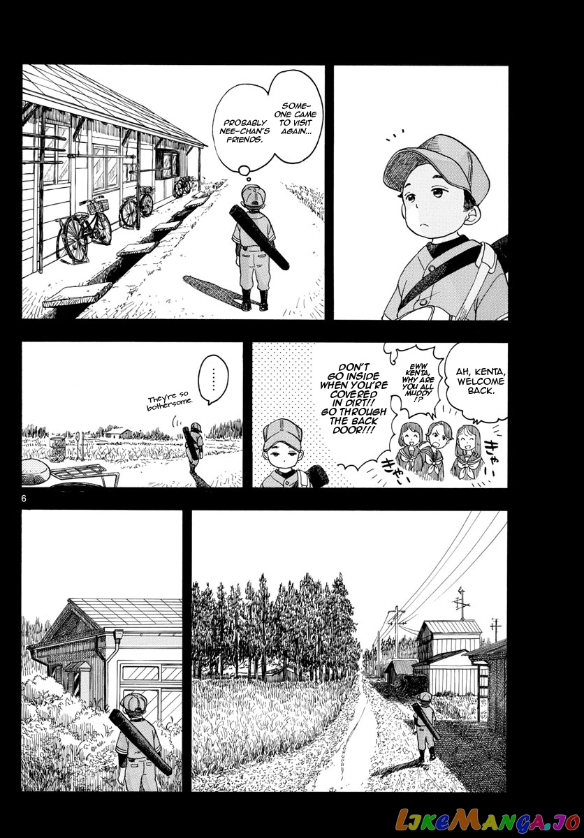 Kiyo in Kyoto: From the Maiko House chapter 115 - page 6