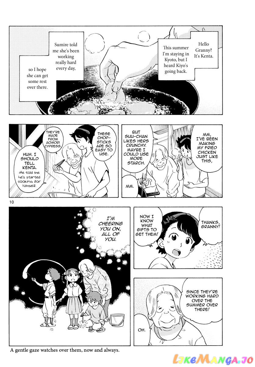 Kiyo in Kyoto: From the Maiko House chapter 227 - page 10