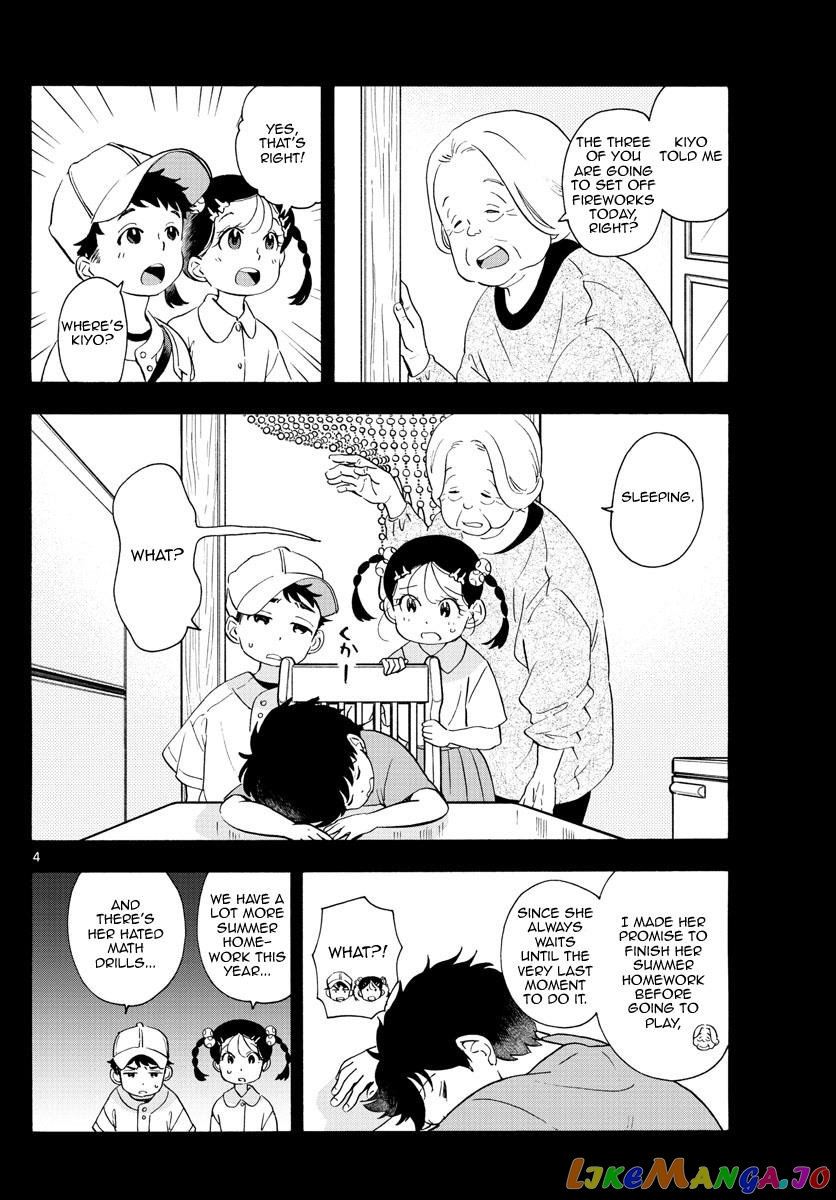 Kiyo in Kyoto: From the Maiko House chapter 227 - page 4