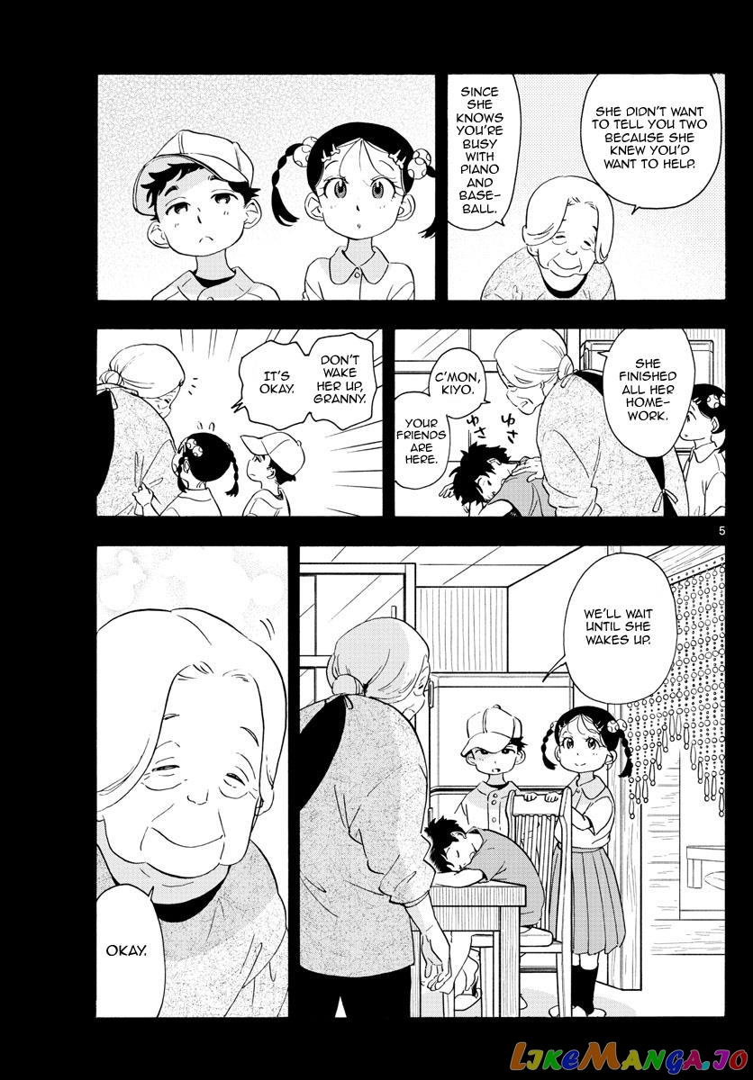 Kiyo in Kyoto: From the Maiko House chapter 227 - page 5