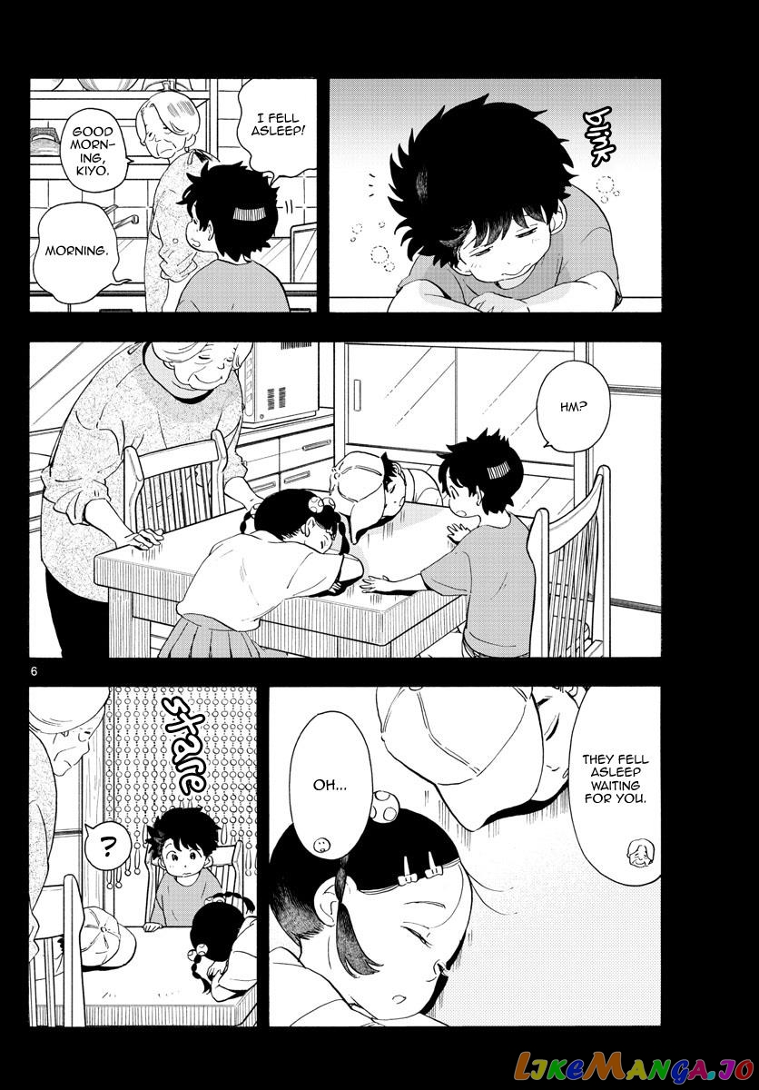 Kiyo in Kyoto: From the Maiko House chapter 227 - page 6