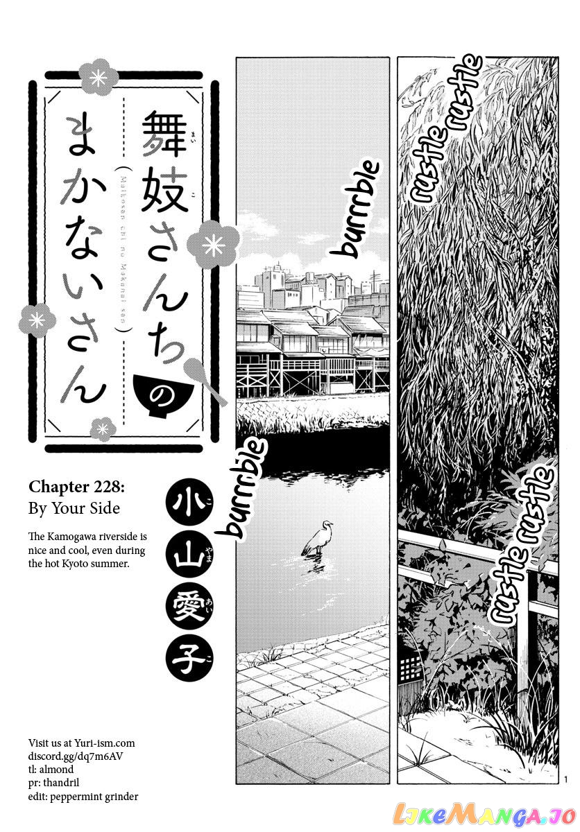 Kiyo in Kyoto: From the Maiko House chapter 228 - page 1