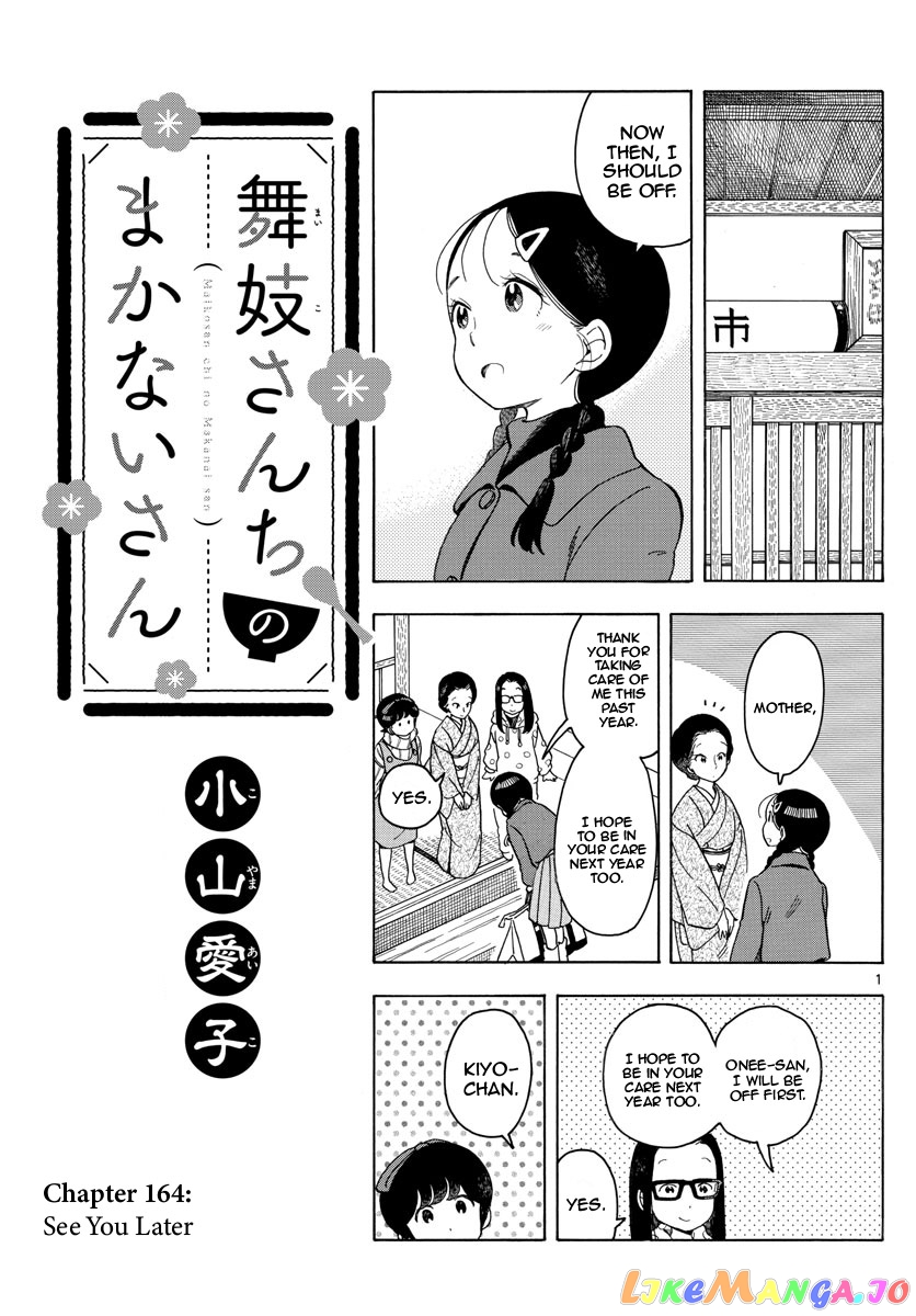Kiyo in Kyoto: From the Maiko House chapter 164 - page 1