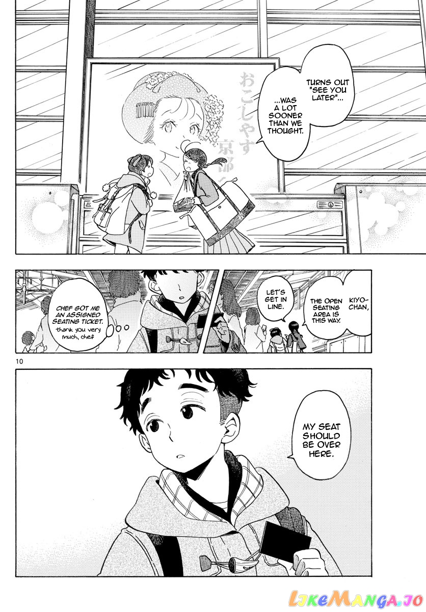Kiyo in Kyoto: From the Maiko House chapter 164 - page 10