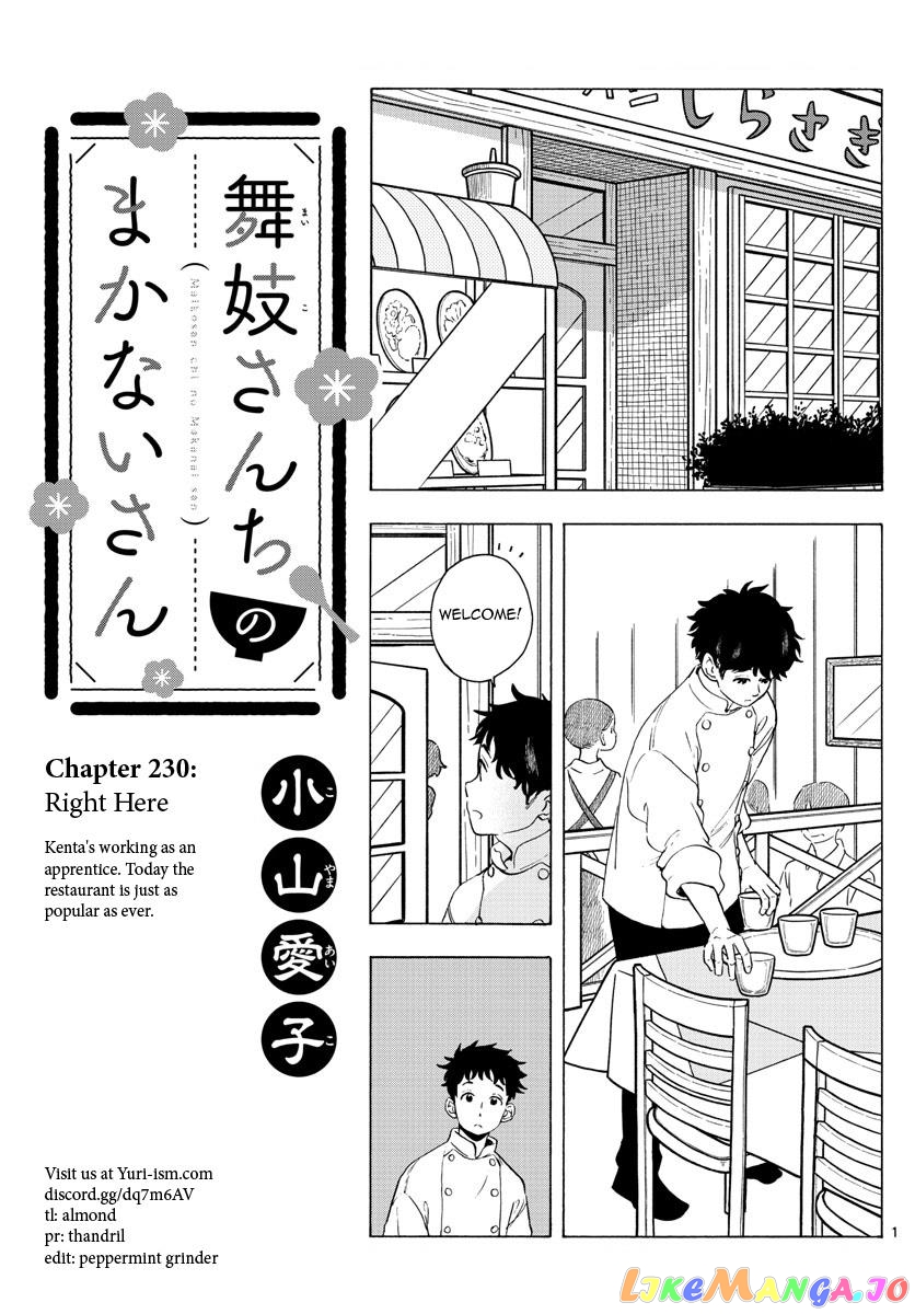 Kiyo in Kyoto: From the Maiko House chapter 230 - page 1