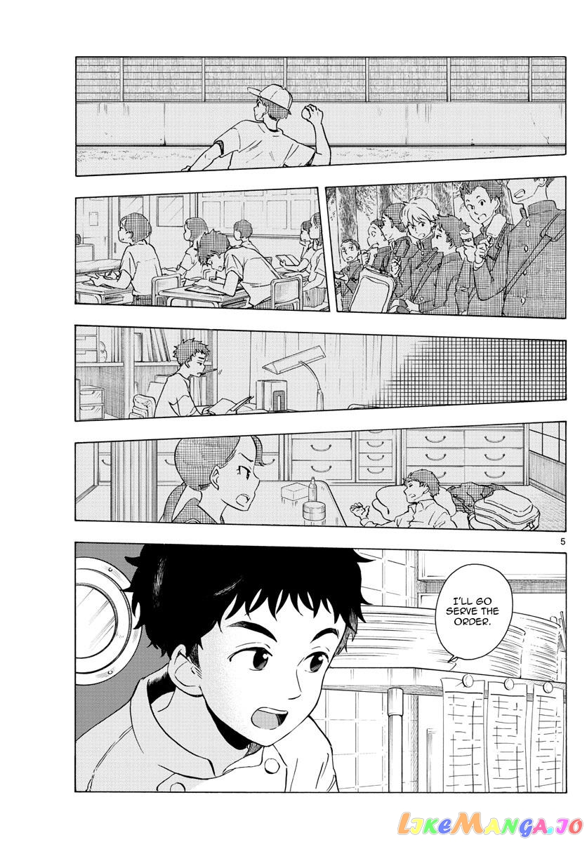 Kiyo in Kyoto: From the Maiko House chapter 230 - page 5