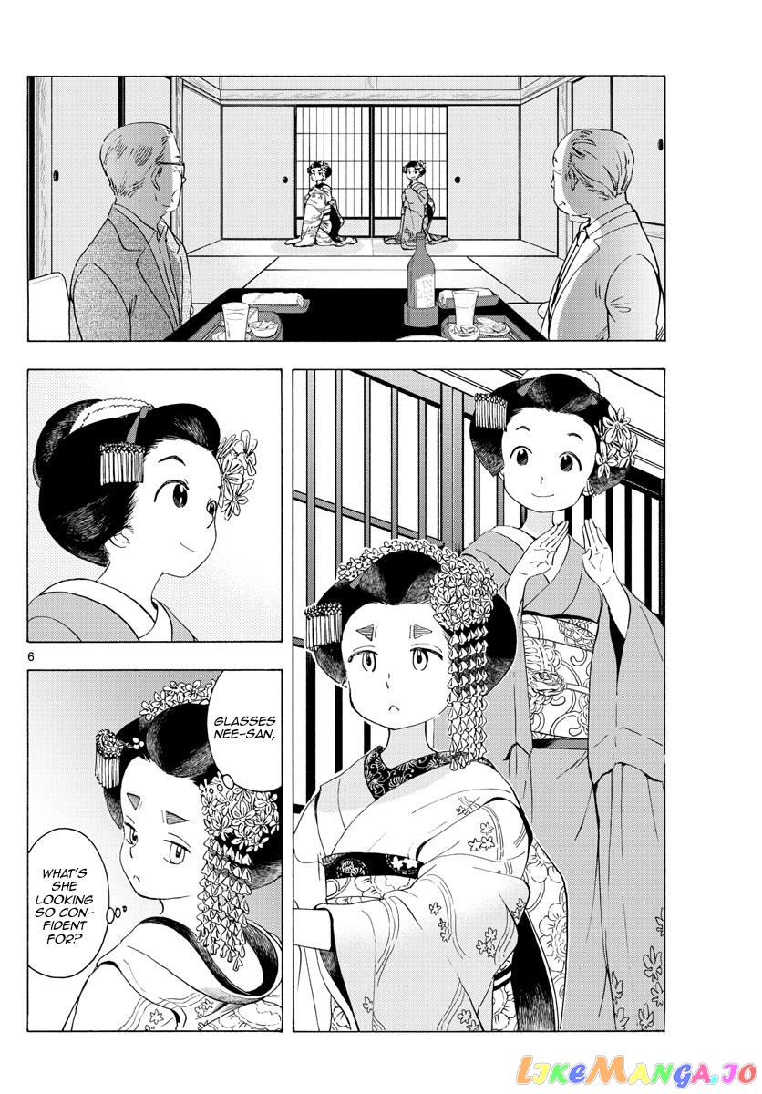 Kiyo in Kyoto: From the Maiko House chapter 231 - page 6