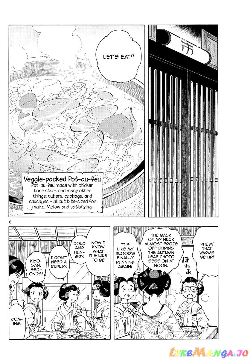 Kiyo in Kyoto: From the Maiko House chapter 232 - page 8
