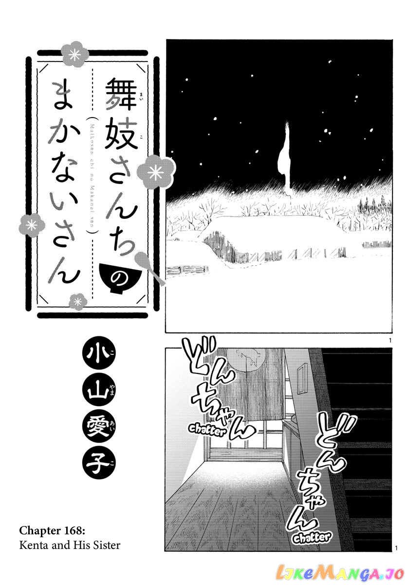 Kiyo in Kyoto: From the Maiko House chapter 168 - page 1