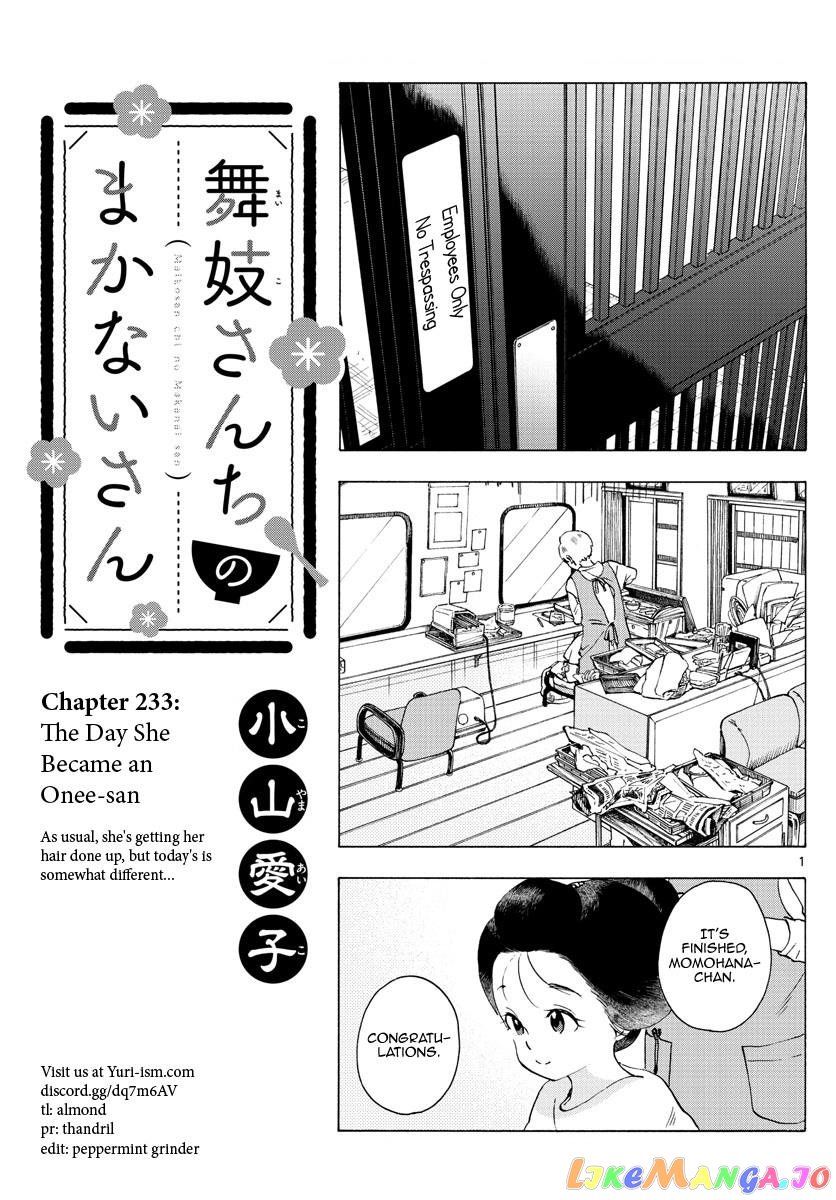 Kiyo in Kyoto: From the Maiko House chapter 233 - page 1