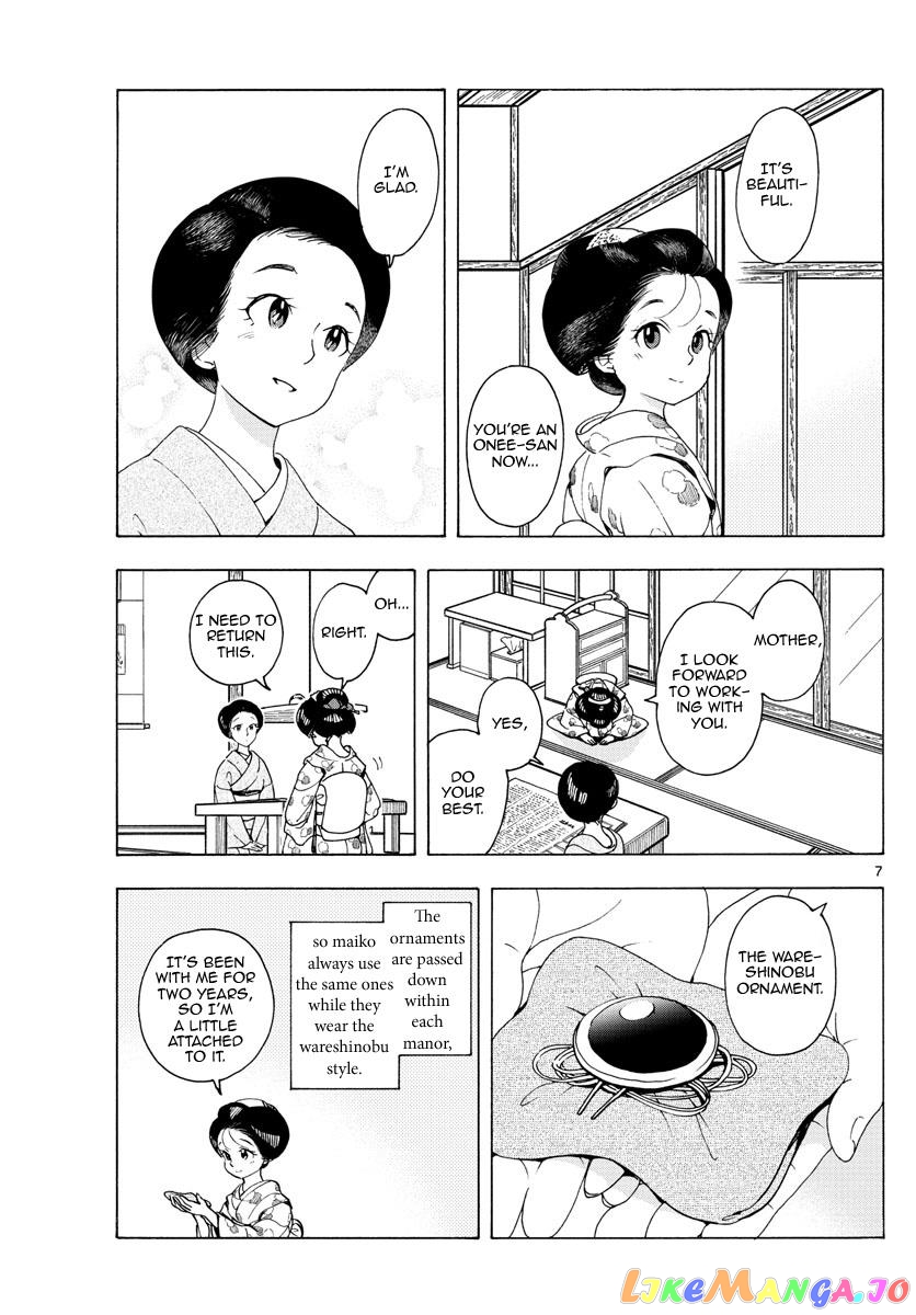 Kiyo in Kyoto: From the Maiko House chapter 233 - page 7