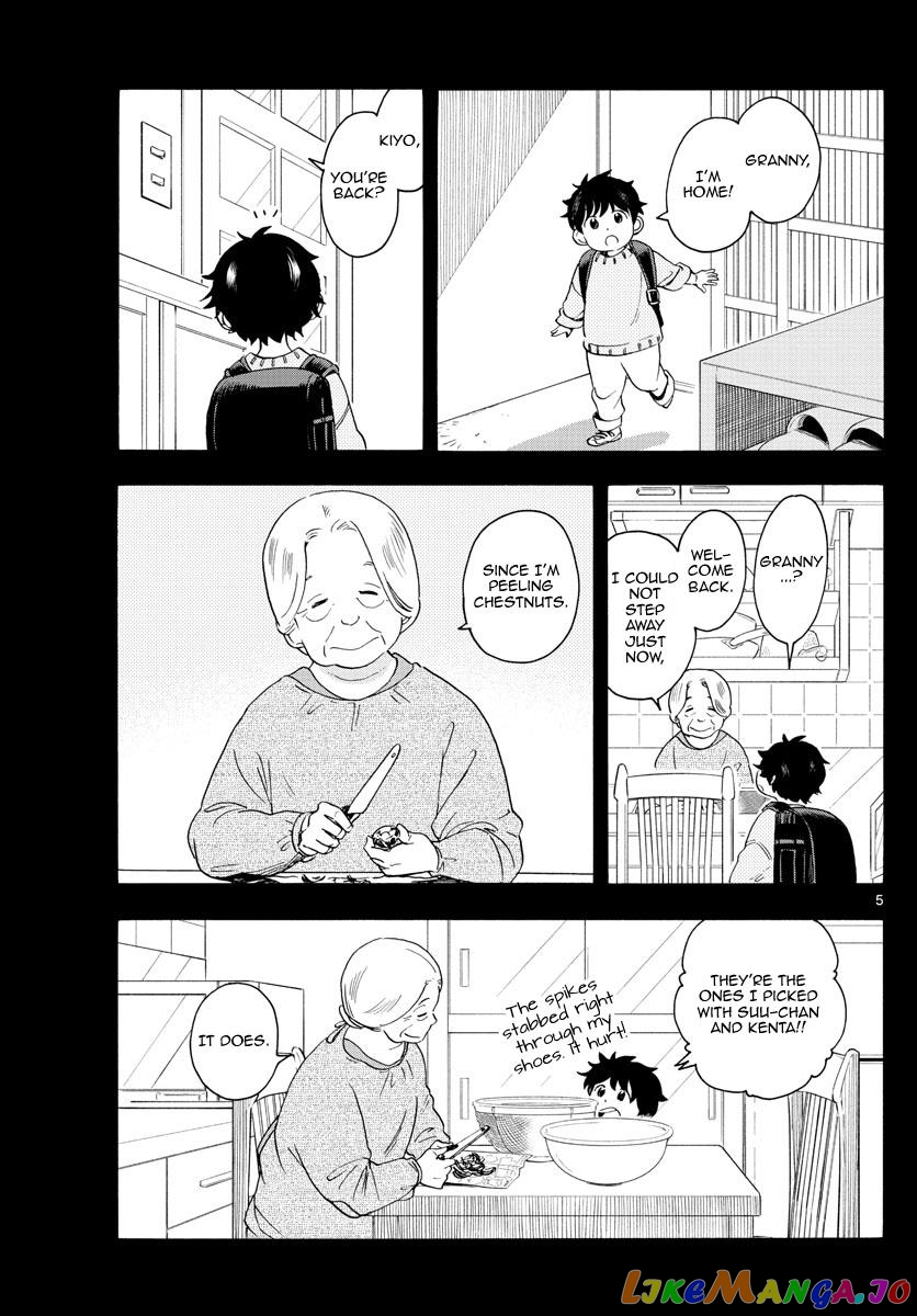 Kiyo in Kyoto: From the Maiko House chapter 234 - page 5