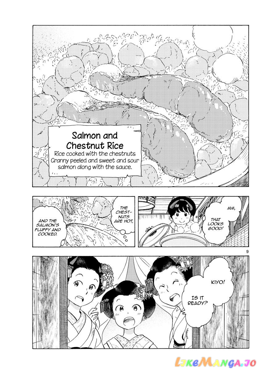 Kiyo in Kyoto: From the Maiko House chapter 234 - page 9