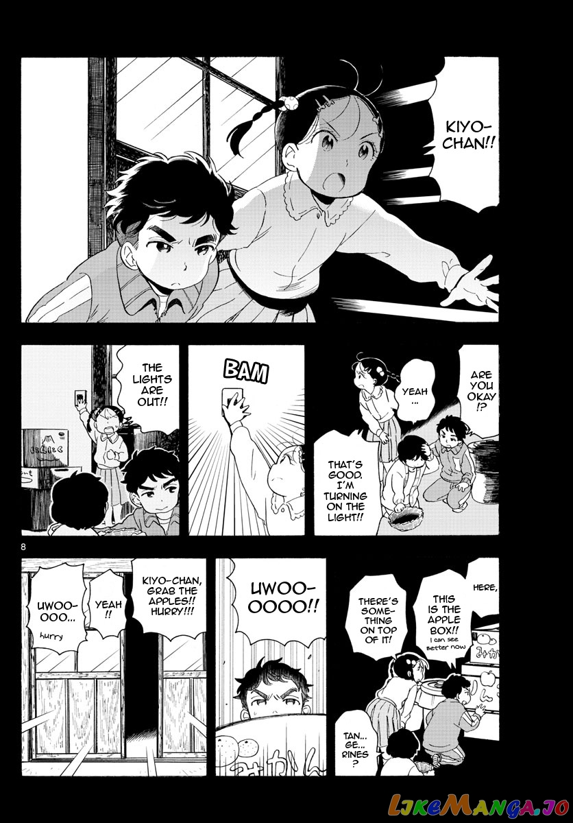 Kiyo in Kyoto: From the Maiko House chapter 170 - page 8