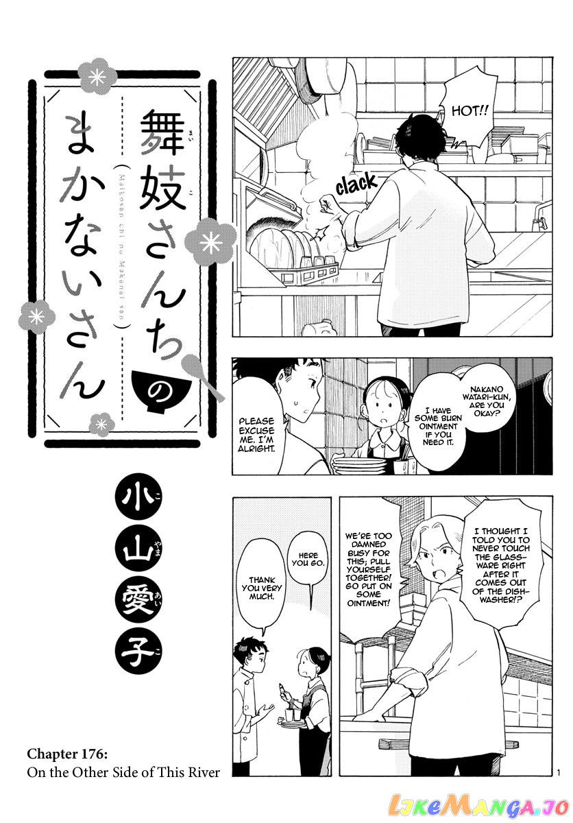Kiyo in Kyoto: From the Maiko House chapter 176 - page 1