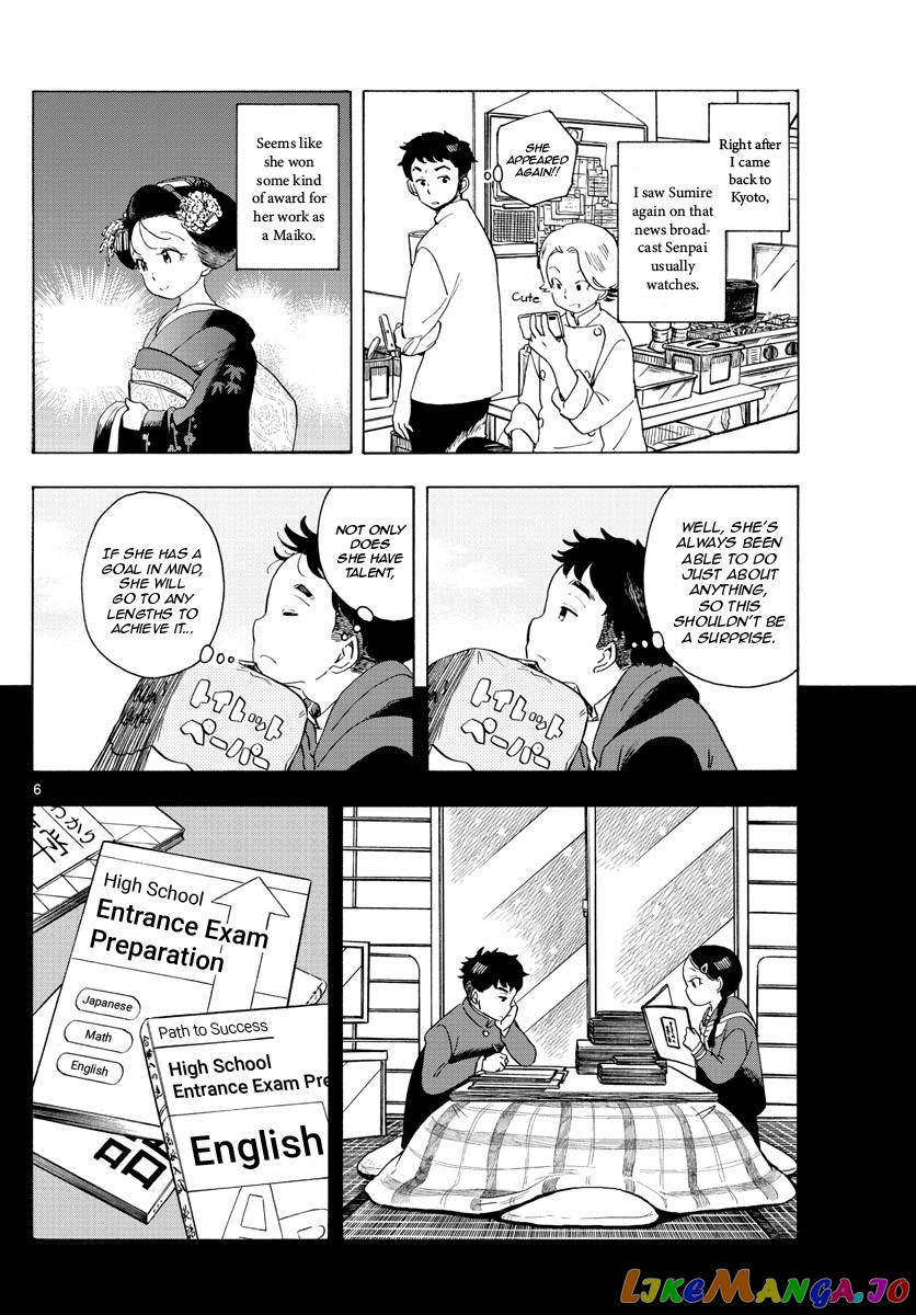 Kiyo in Kyoto: From the Maiko House chapter 176 - page 6