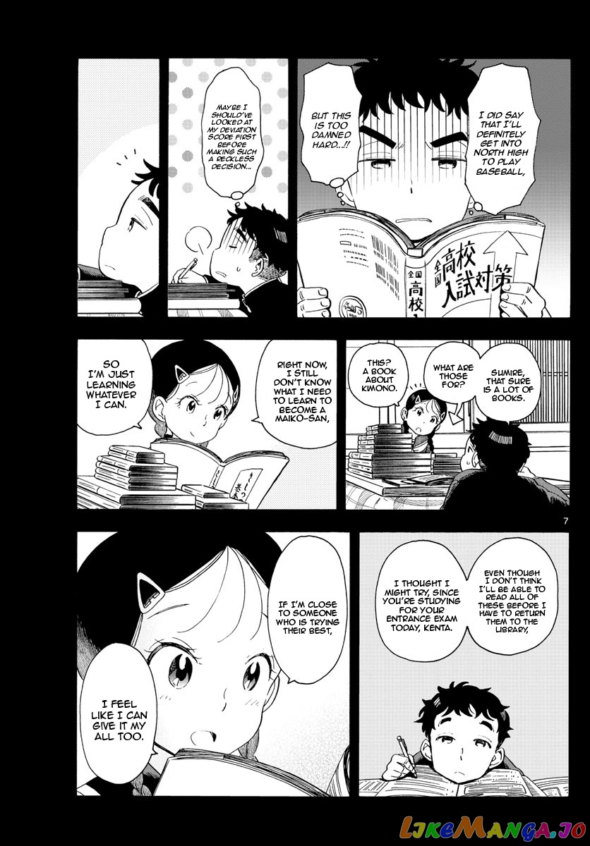 Kiyo in Kyoto: From the Maiko House chapter 176 - page 7