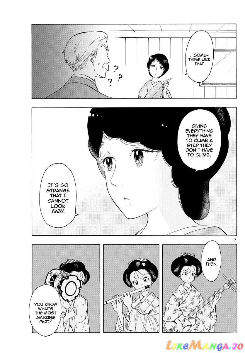 Kiyo in Kyoto: From the Maiko House chapter 178 - page 7