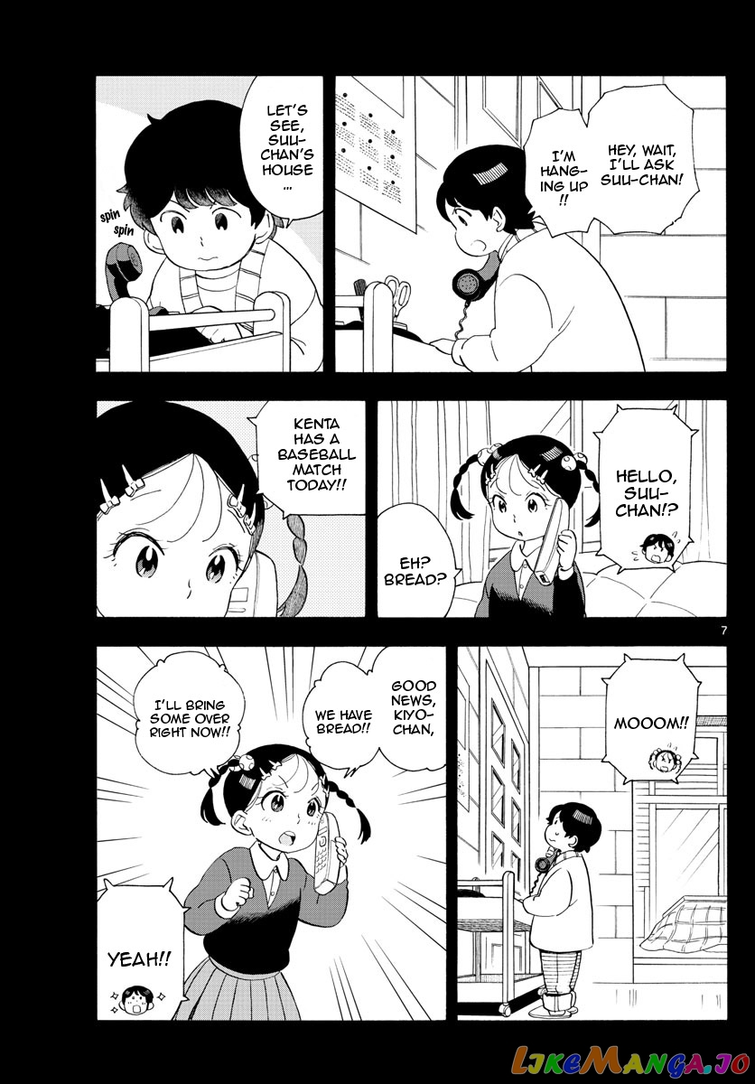Kiyo in Kyoto: From the Maiko House chapter 180 - page 7
