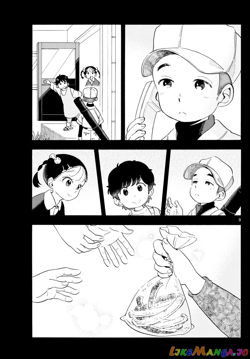 Kiyo in Kyoto: From the Maiko House chapter 180 - page 9