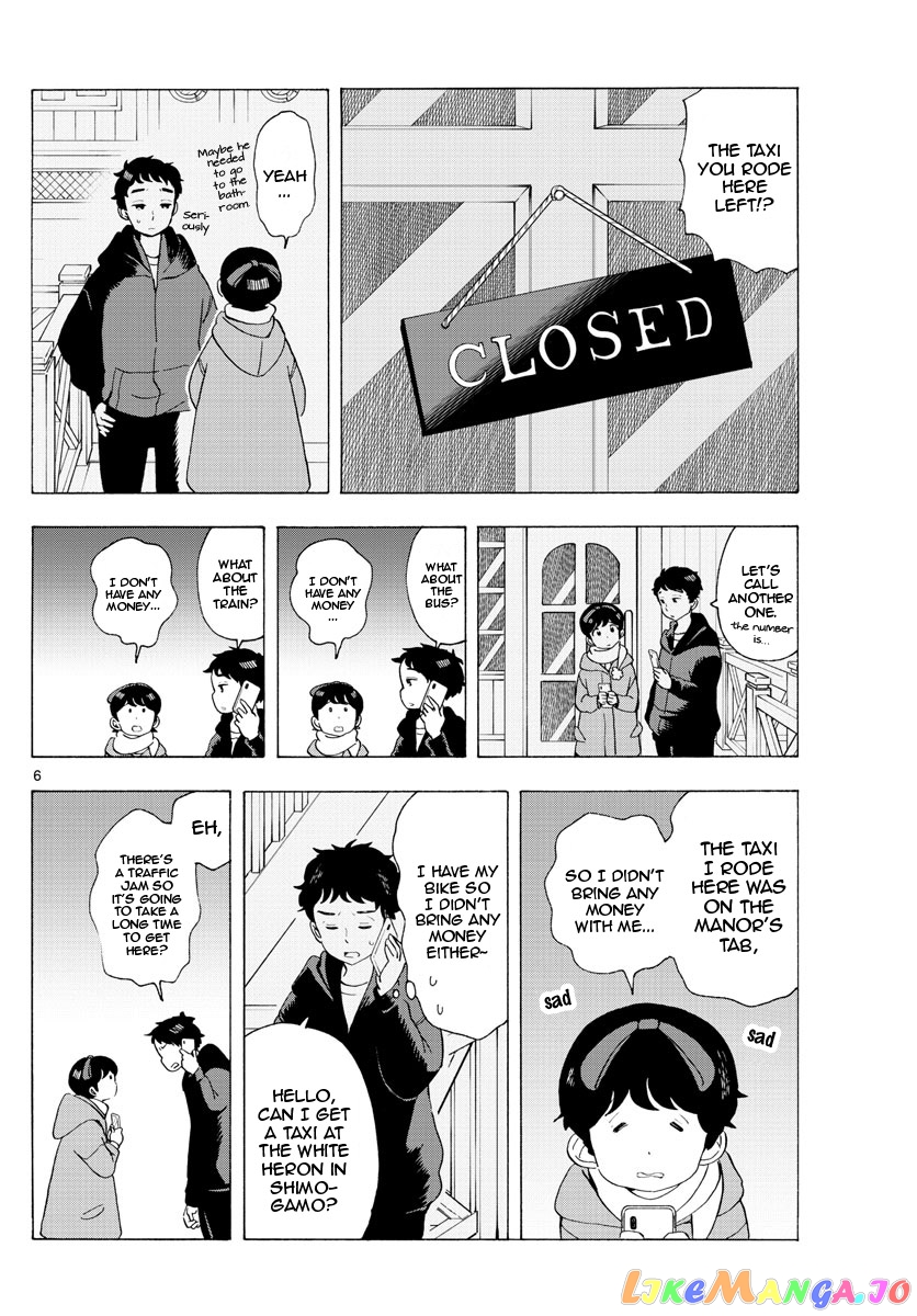 Kiyo in Kyoto: From the Maiko House chapter 181 - page 6
