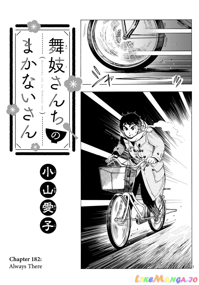 Kiyo in Kyoto: From the Maiko House chapter 182 - page 1