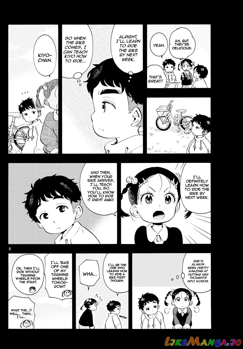 Kiyo in Kyoto: From the Maiko House chapter 182 - page 6