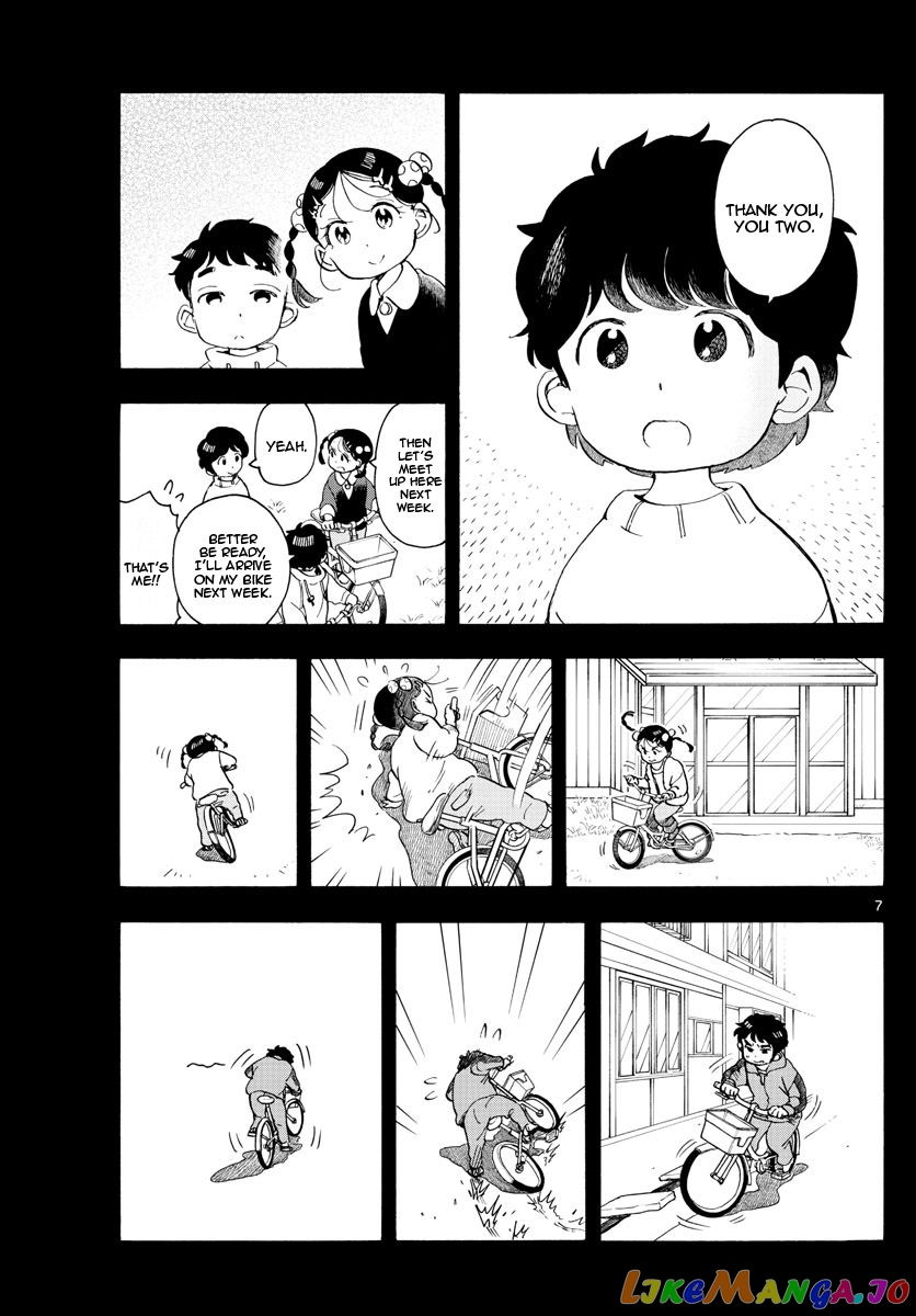 Kiyo in Kyoto: From the Maiko House chapter 182 - page 7