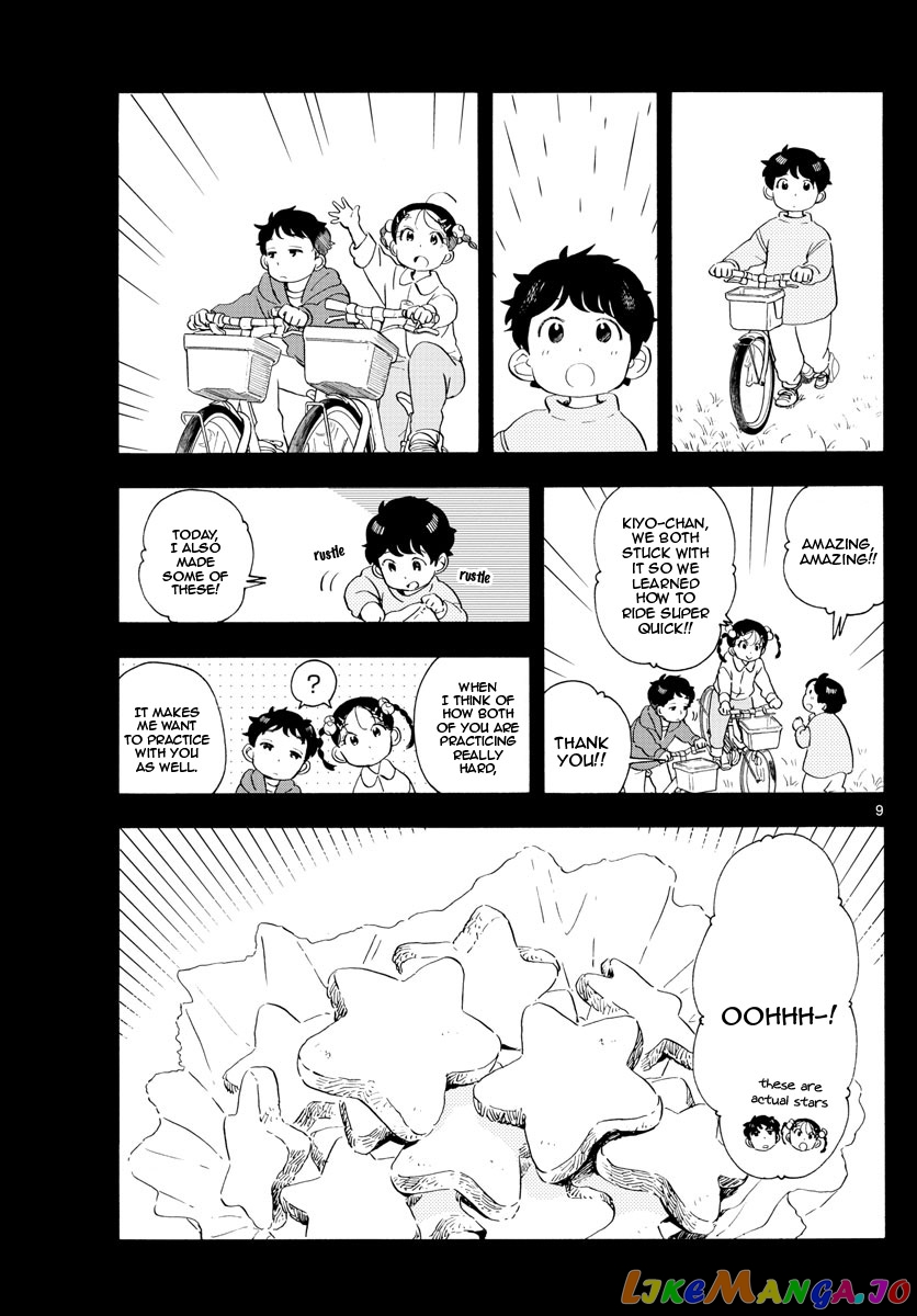 Kiyo in Kyoto: From the Maiko House chapter 182 - page 9