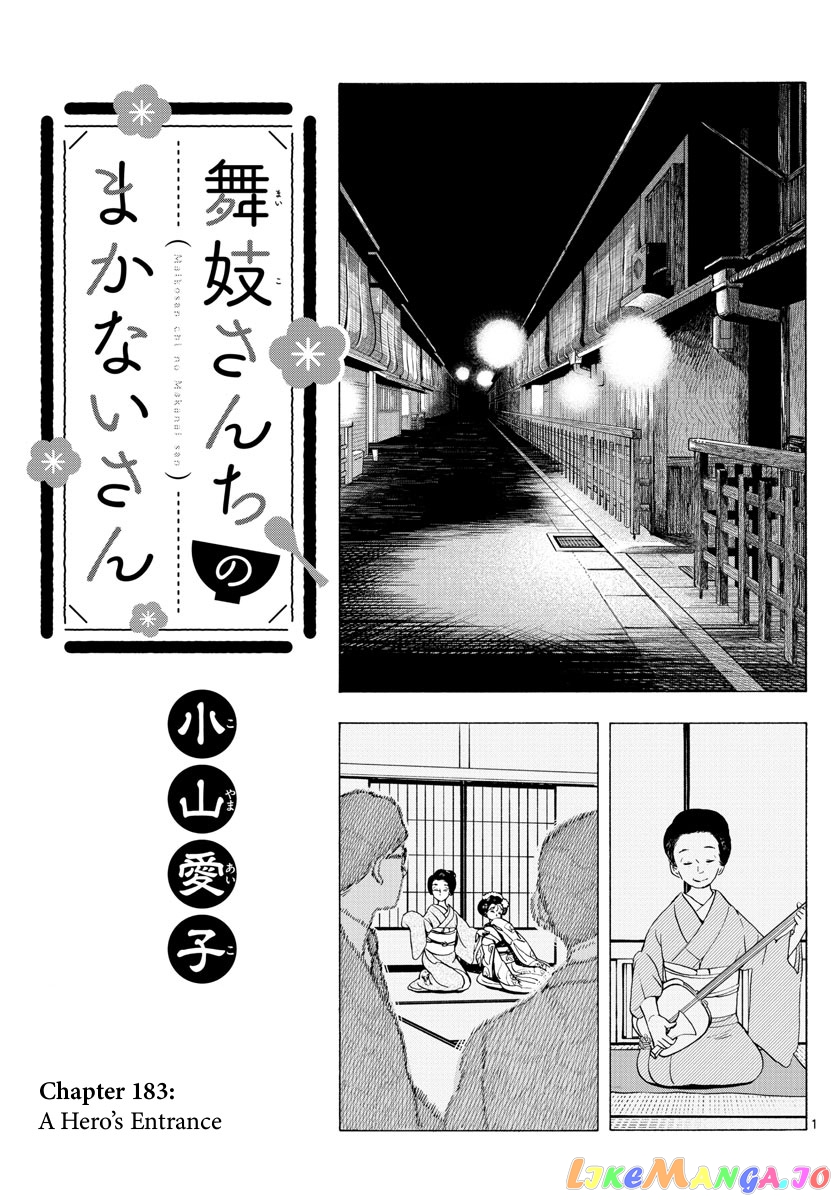 Kiyo in Kyoto: From the Maiko House chapter 183 - page 1