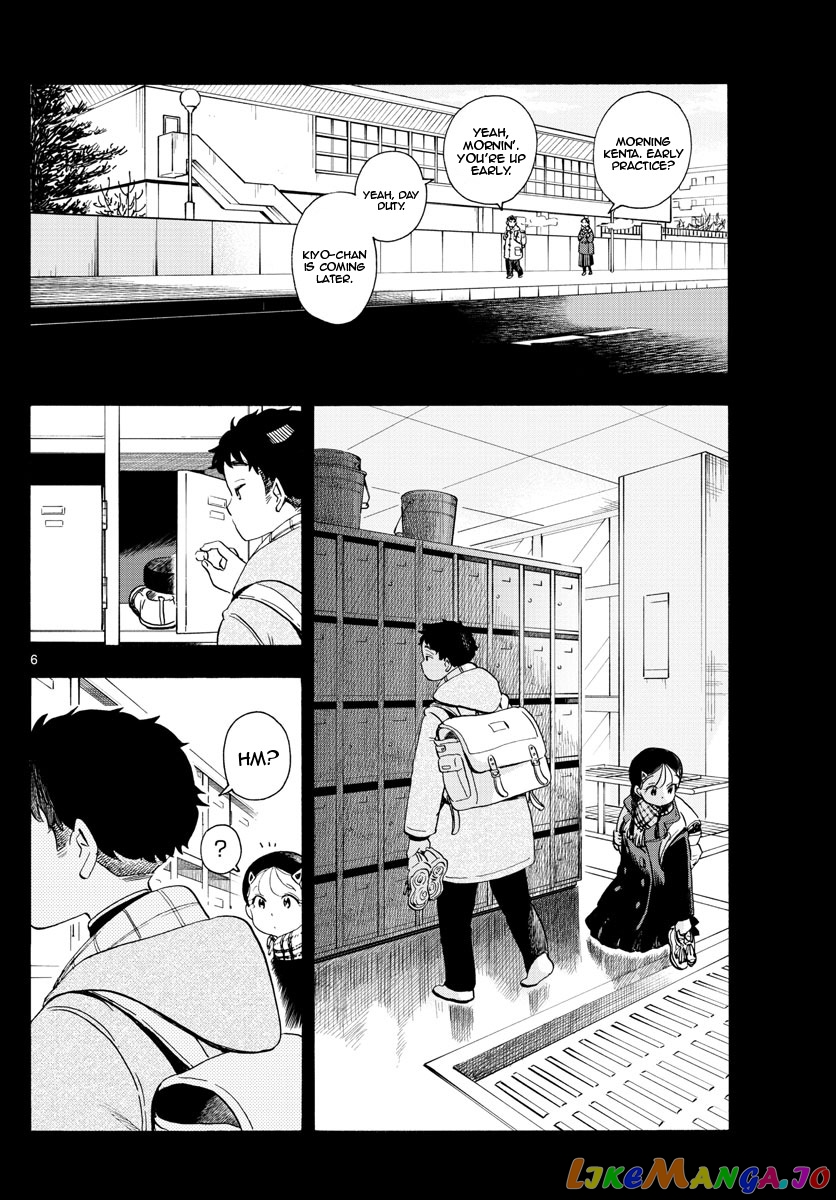 Kiyo in Kyoto: From the Maiko House chapter 186 - page 6