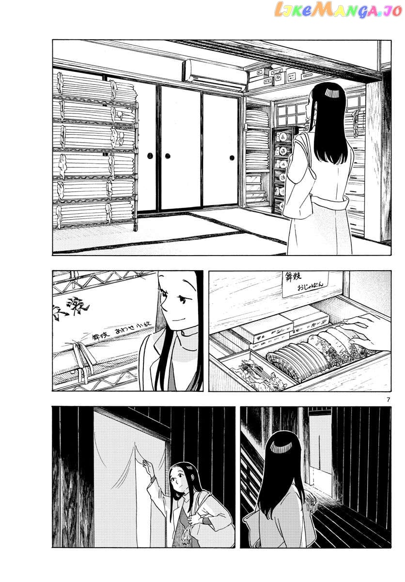 Kiyo in Kyoto: From the Maiko House Chapter 235 - page 7