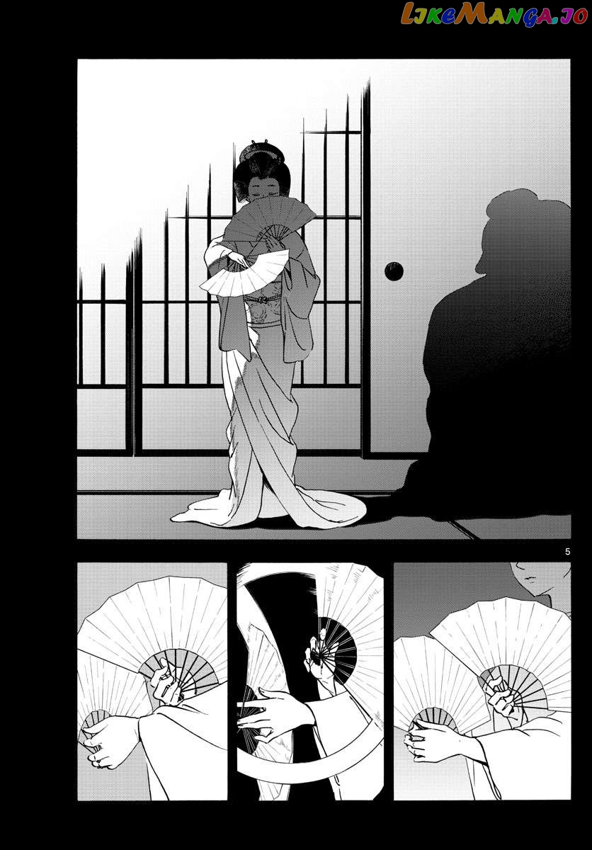 Kiyo in Kyoto: From the Maiko House Chapter 236 - page 5