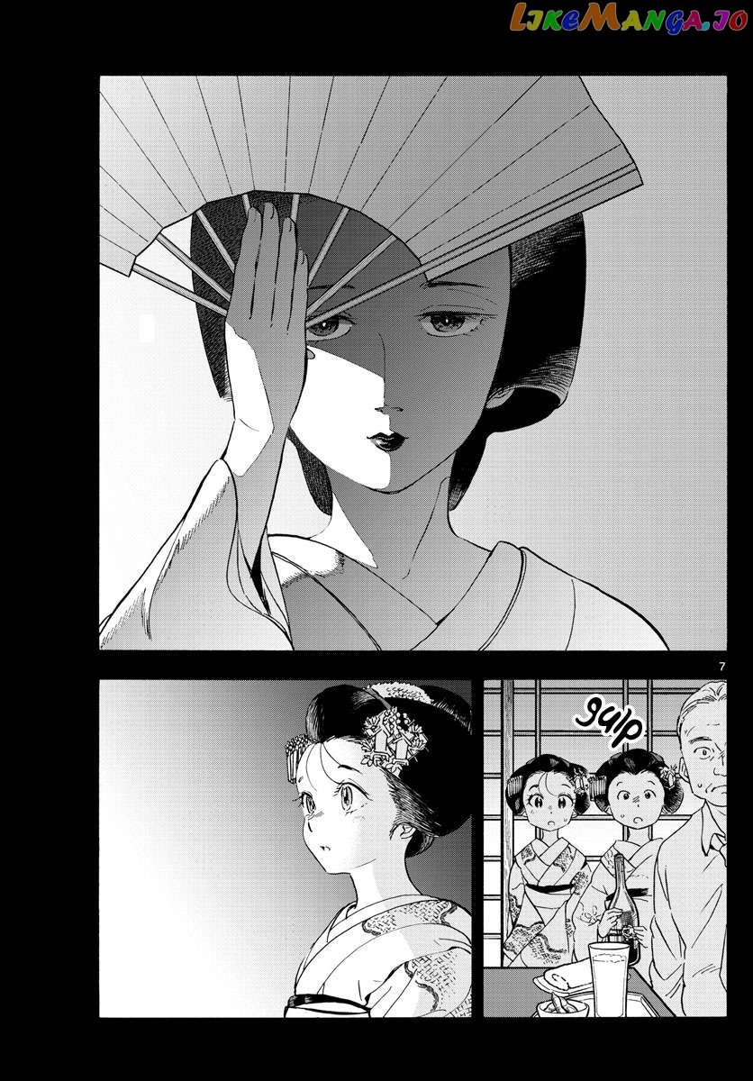 Kiyo in Kyoto: From the Maiko House Chapter 236 - page 7