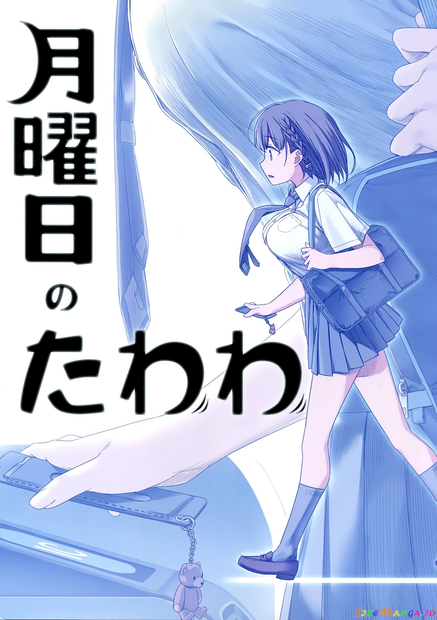 Getsuyoubi No Tawawa chapter 1 - page 1