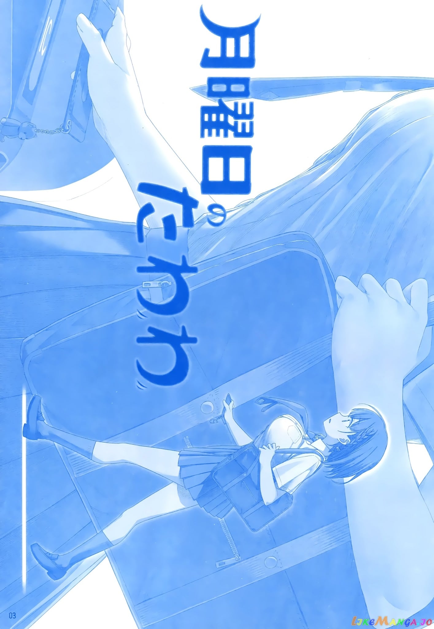 Getsuyoubi No Tawawa chapter 1 - page 2